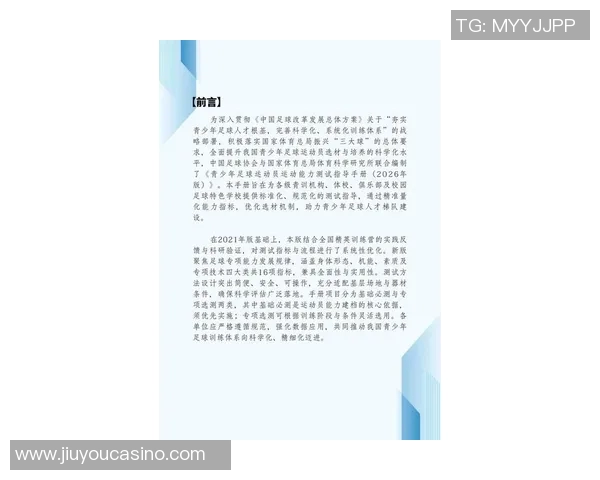 2026年3月份新闻从零起步掌握足球技巧与个人能力提升全方位指南